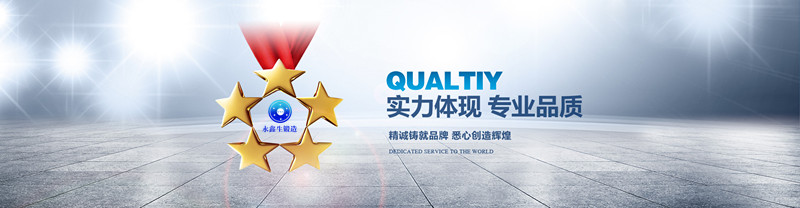 山西永鑫生鍛造質(zhì)量保證